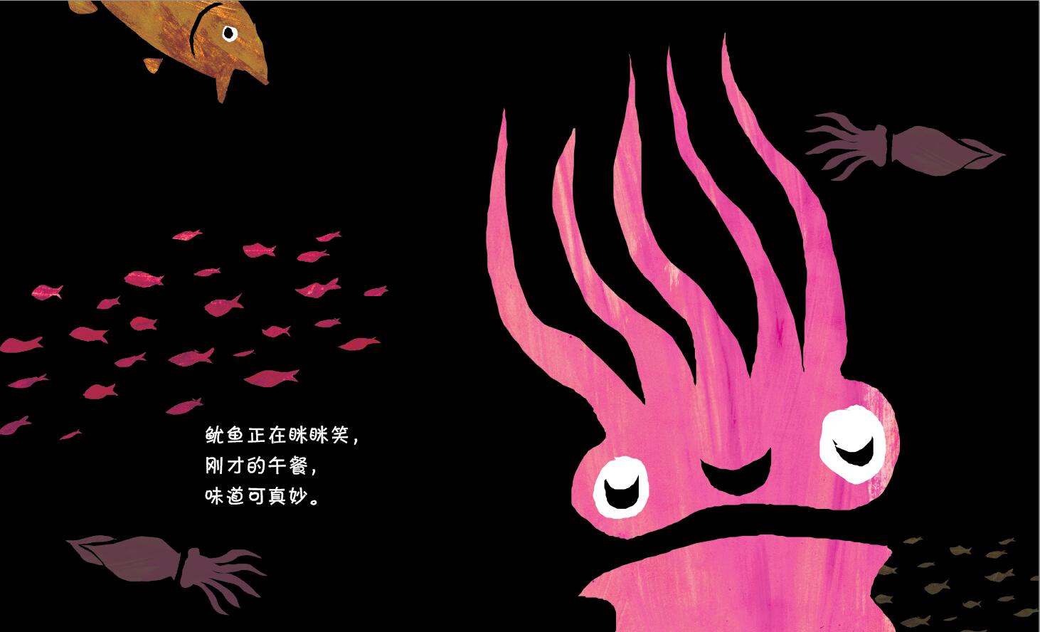 虾一跳绘本4