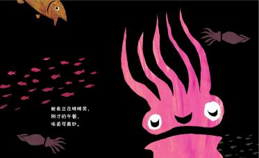 虾一跳绘本4