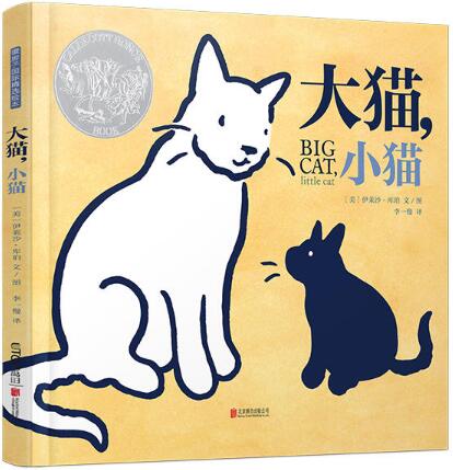 大猫，小猫绘本1