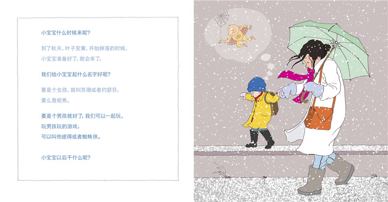 妈妈要生小宝宝了绘本3