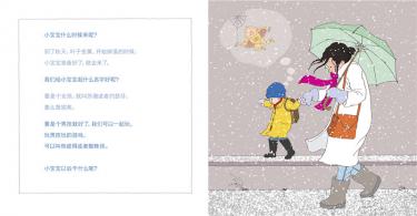 妈妈要生小宝宝了绘本3