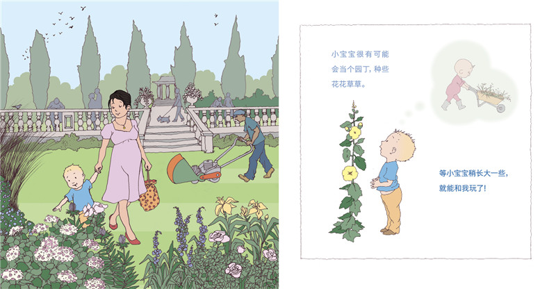 妈妈要生小宝宝了绘本4