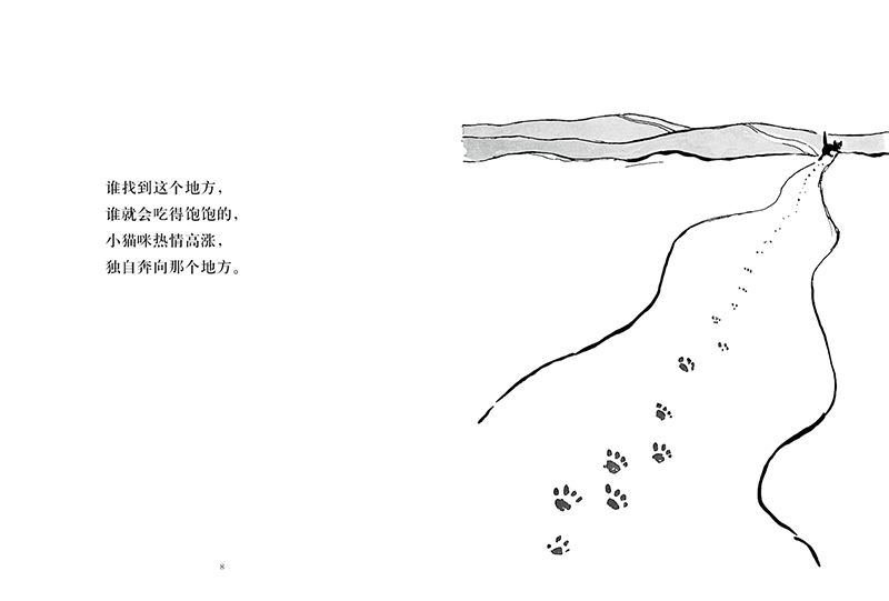 一只蓝眼睛的猫绘本4