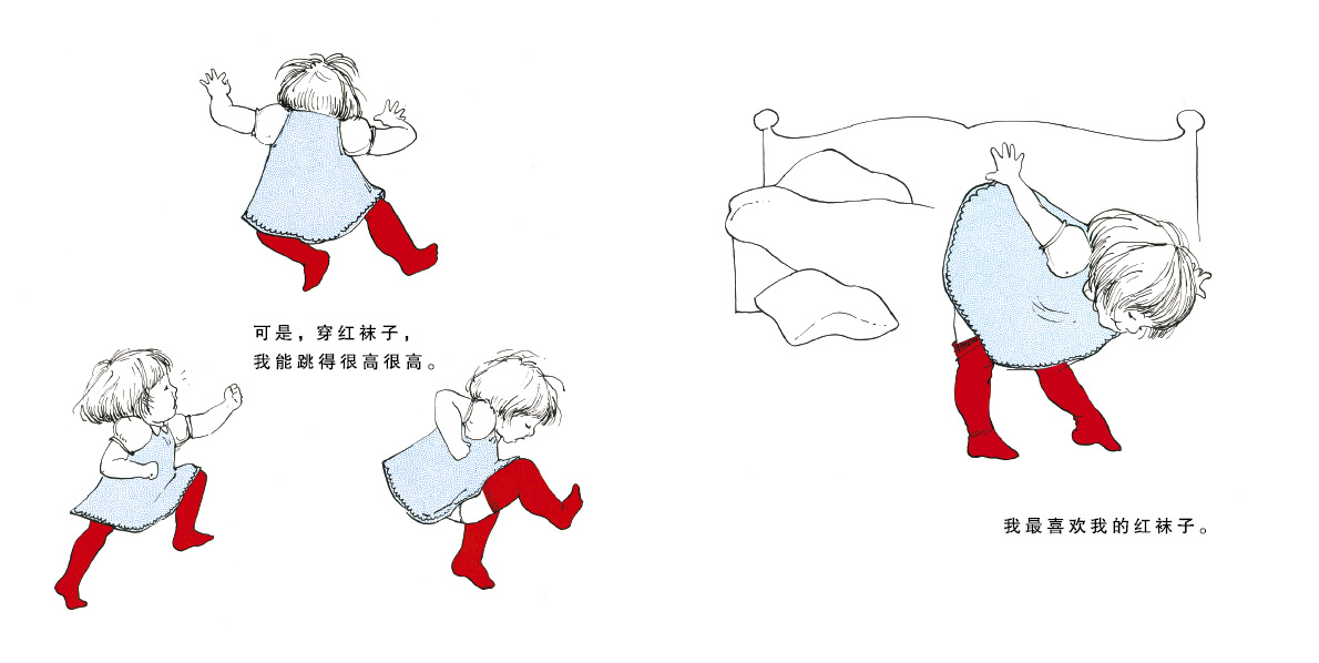 红色最棒绘本3