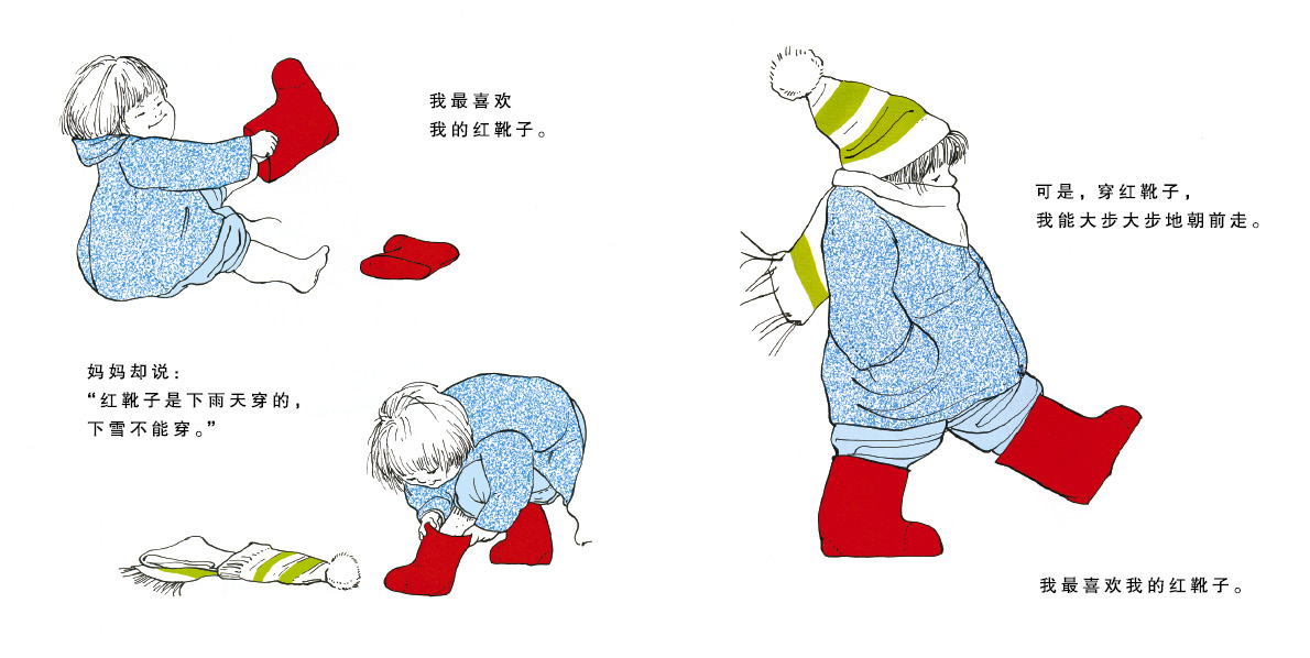 红色最棒绘本5