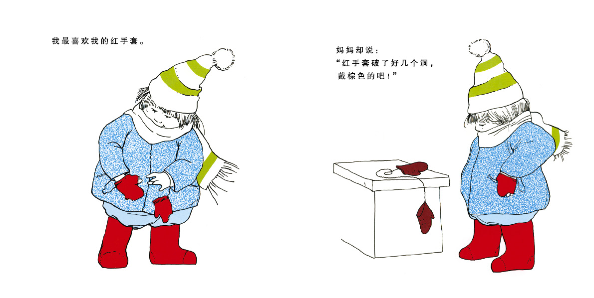 红色最棒绘本6
