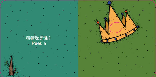 森林里有什么绘本5