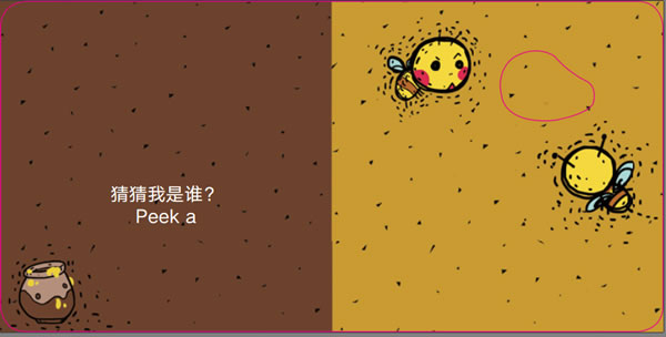 森林里有什么绘本6
