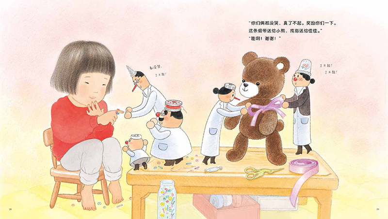 不怕去医院绘本5