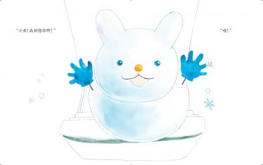 雪兔子绘本2