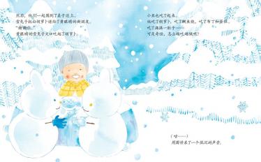 雪兔子绘本4