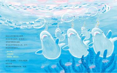 鲑鱼的1340天绘本4