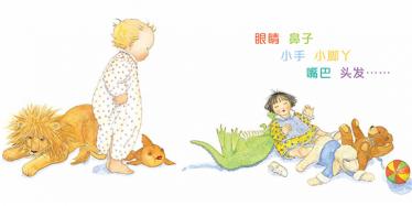 亲一亲，晚安绘本2