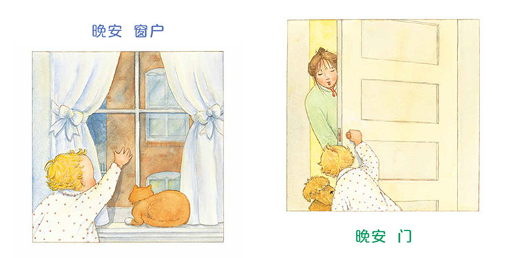 亲一亲，晚安绘本5