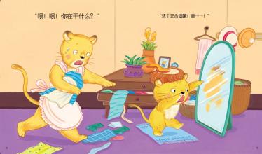我想快快长大绘本3