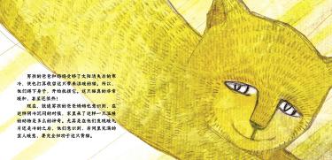 太阳去度假绘本5