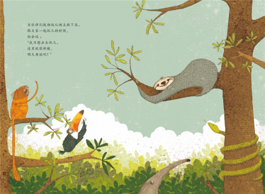 明天再说吧绘本2