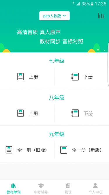初中英语宝 初中英语宝