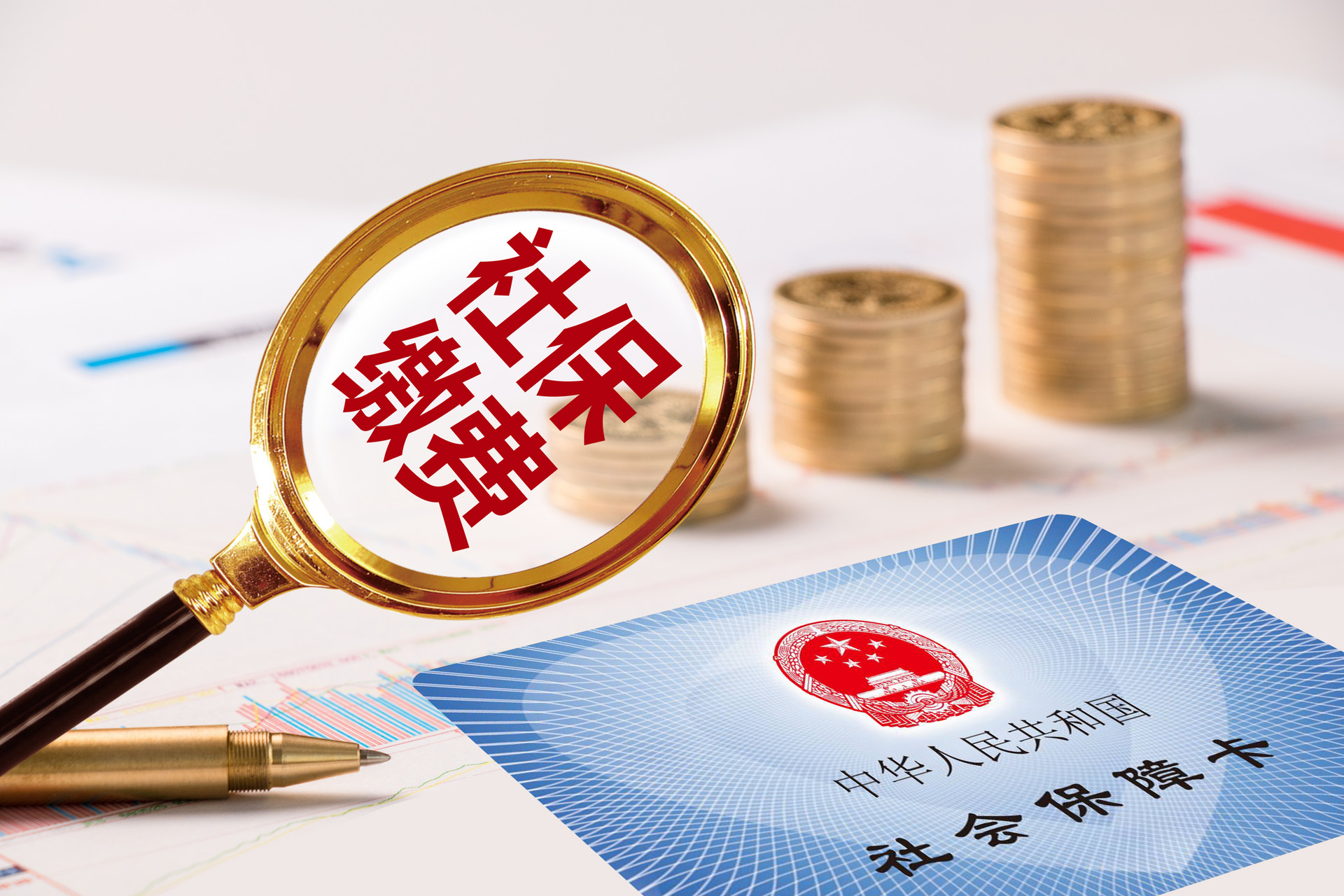 南京少儿医保办理办法