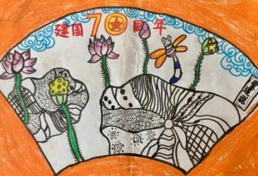 新中国成立七十周年绘画作品