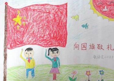 五星红旗为主题的儿童画图片大全