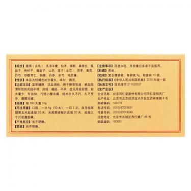 调经促孕丸的作用功效