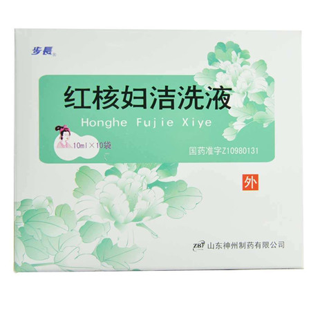 红核洗液是治疗什么妇科炎症的2