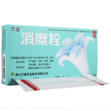 消糜栓的作用与功效