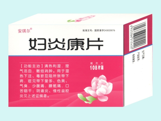 妇炎康片多少钱一盒