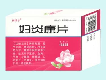 妇炎康片多少钱一盒