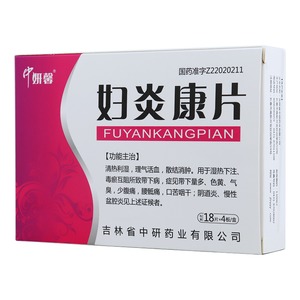 妇炎康片多少钱一盒3