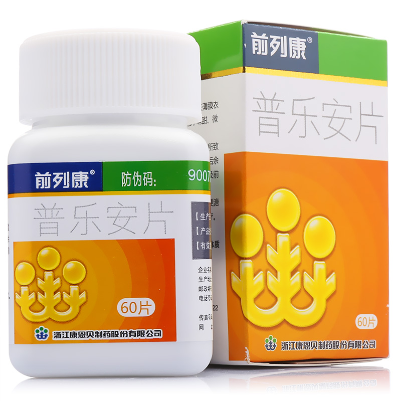 前列康主治什么病
