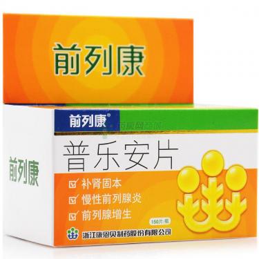 前列康治疗前列腺炎效果怎么样