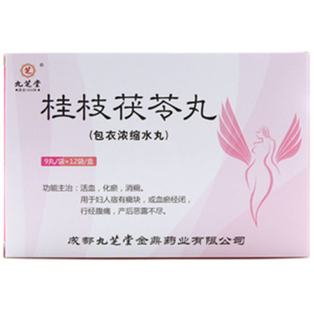 桂枝茯苓丸的成分