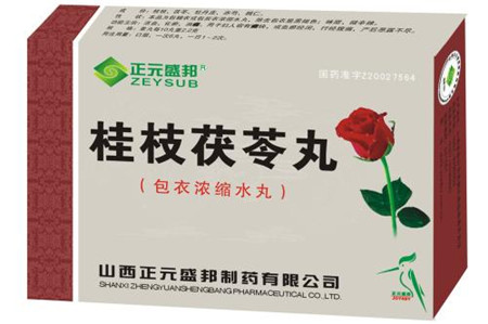桂枝茯苓丸能长期吃吗3