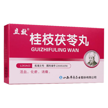 桂枝茯苓丸多少钱一盒