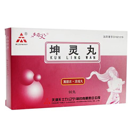 坤灵丸的功效与作用