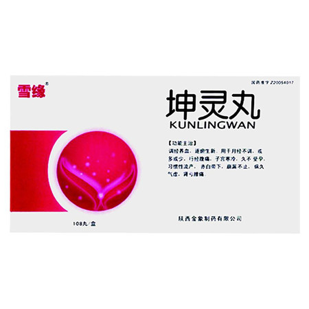 坤灵丸调经需要吃多久
