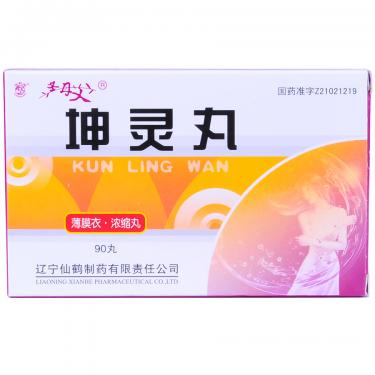坤灵丸什么时候吃最好2