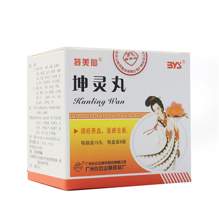 坤灵丸能促排卵吗