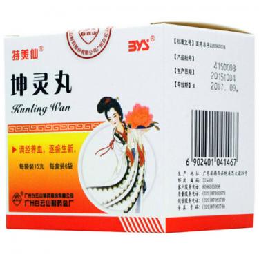 坤灵丸多少钱一盒