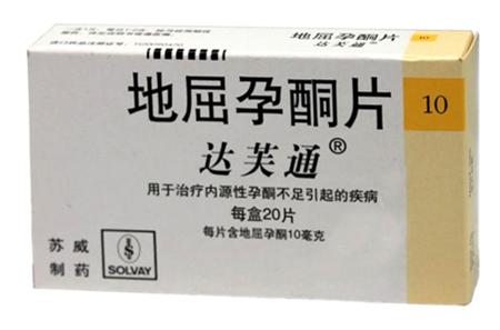 达芙通地屈孕酮片的作用和功效
