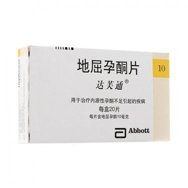 达芙通地屈孕酮片多少钱一盒2