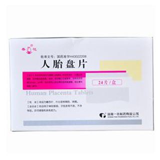 人胎盘片多久一疗程