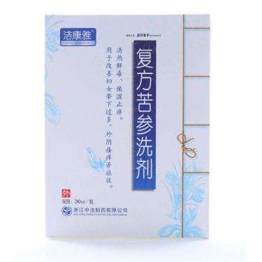 复方苦参洗剂的功效与作用