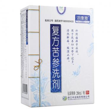复方苦参洗剂使用步骤怎么使用2