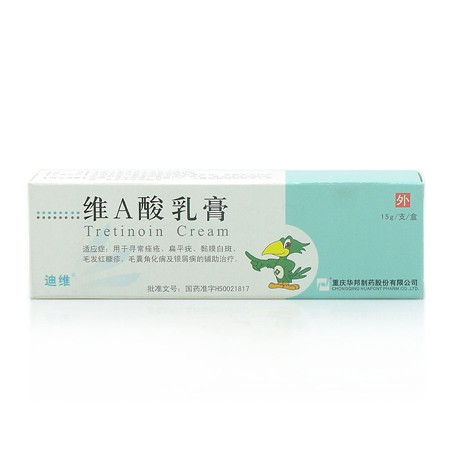 维a酸乳膏可以祛痘吗