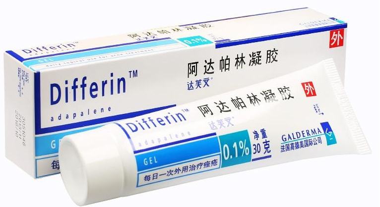 阿达帕林凝胶去闭口吗3