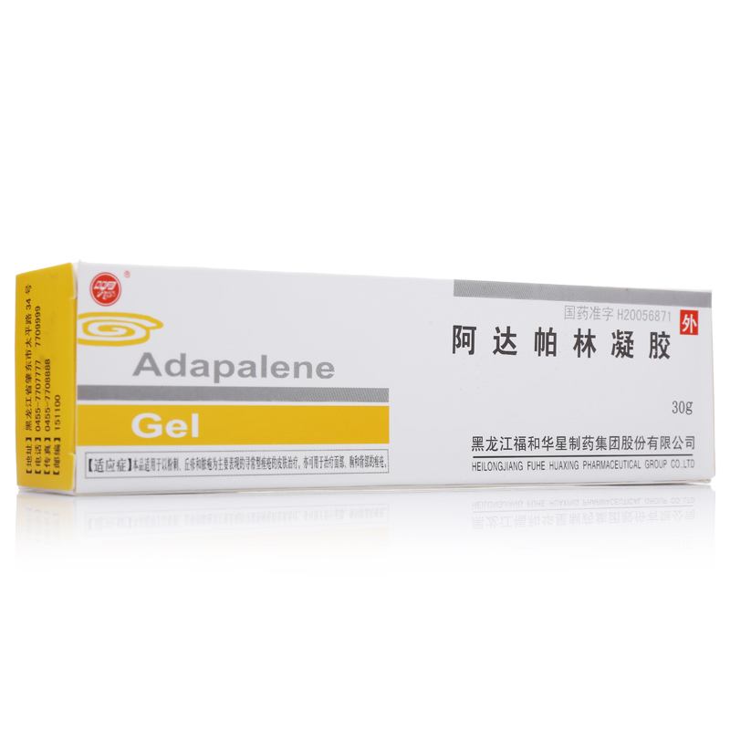 阿达帕林凝胶多久见效2