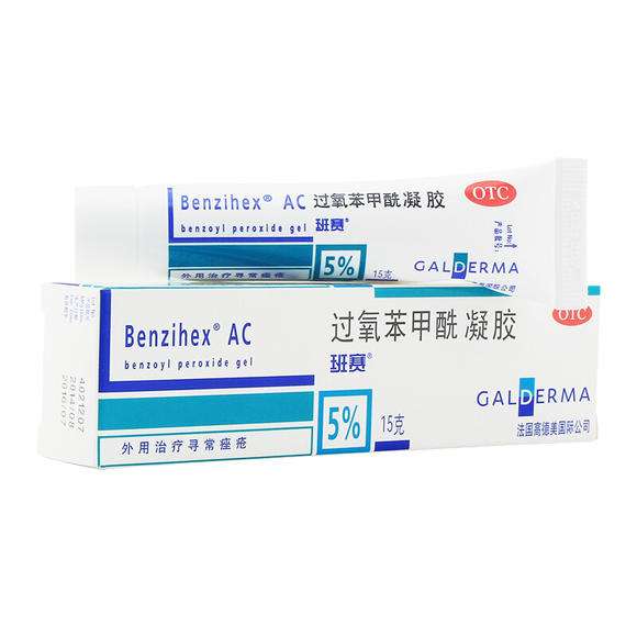 班赛过氧苯甲酰凝胶的作用